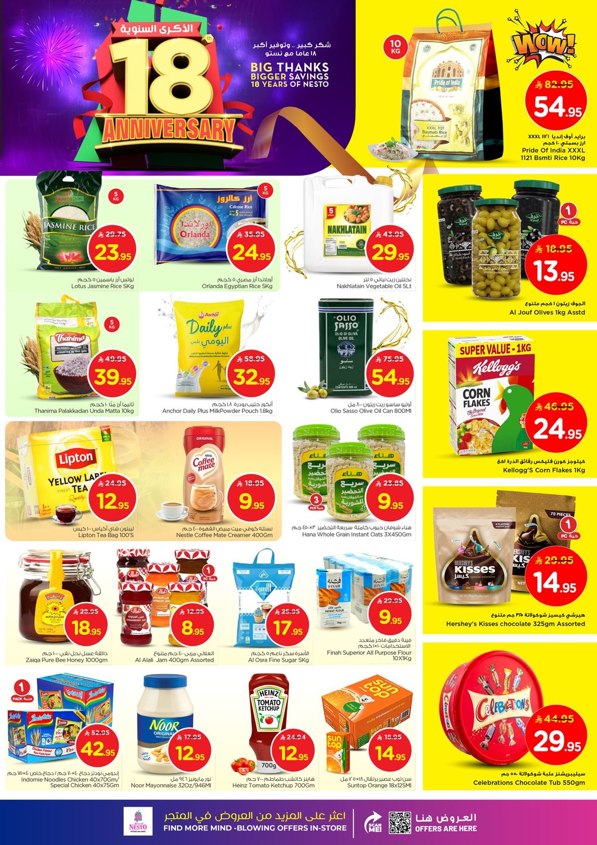 img0dd63ad39fa2dd4cf9595952cf85fc64 - عروض نستو الدمام الطازج الاحد 9 نوفمبر 2025 لمدة 3 ايام