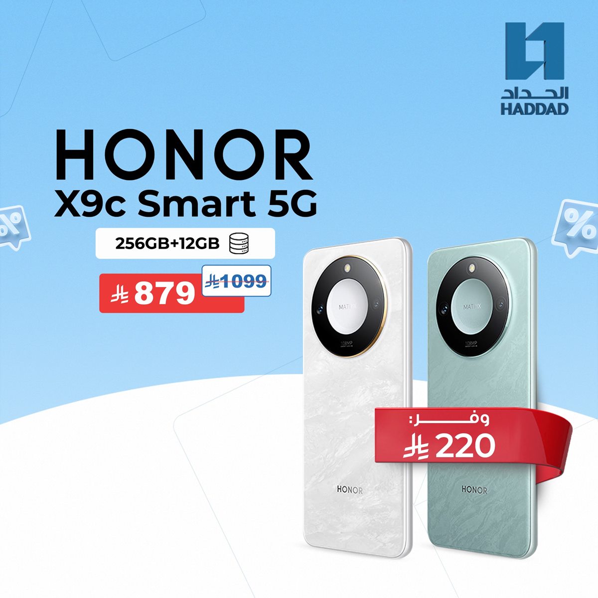 img0eb8efb869006308778a1b623e5adc61 - عروض الحداد تليكوم على أحدث الأجهزة والإكسسوارات | خصومات ضخمة