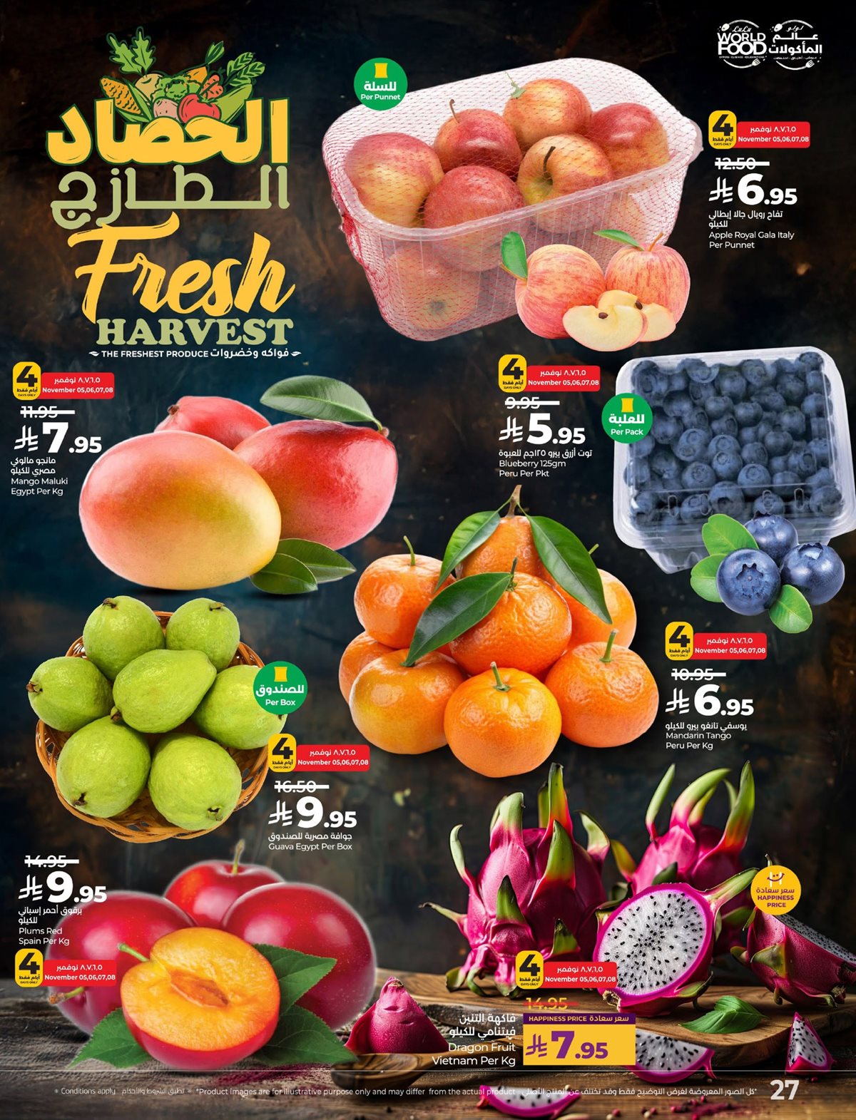 img0f6ddee3236c12a8061fffce0376627a - عروض لولو الرياض الاسبوعية الاربعاء 5 نوفمبر 2025 - تسوق ووفر