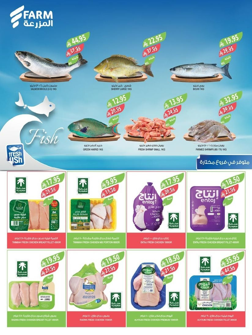 img0fd068078620b4138ea690d9bab0dff1 - عروض أسواق المزرعة المنطقة الغربية الاربعاء 28-5-1447هـ مهرجان الخضروات و الفواكه