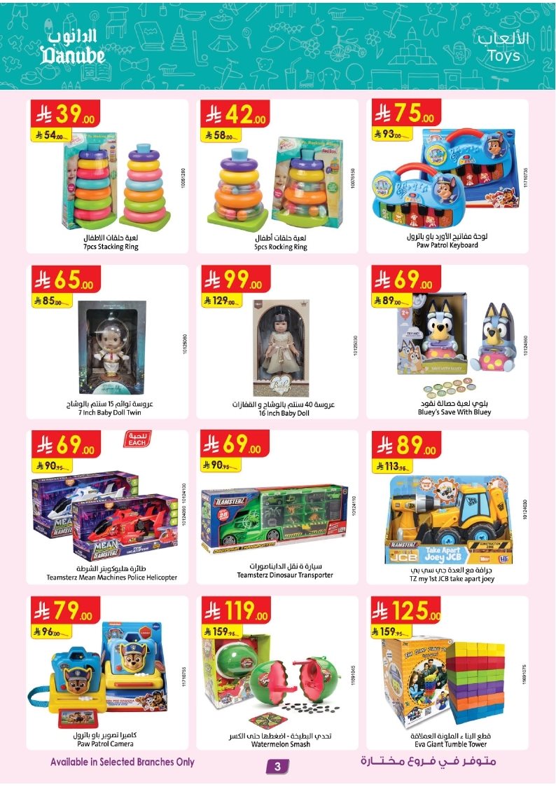 img10fcfa7ff96e629ecf9161cfa017c9bd - عروض الدانوب الاسبوعية حتي الثلاثاء 18/11/2025 | صفقات الموسم الكبري