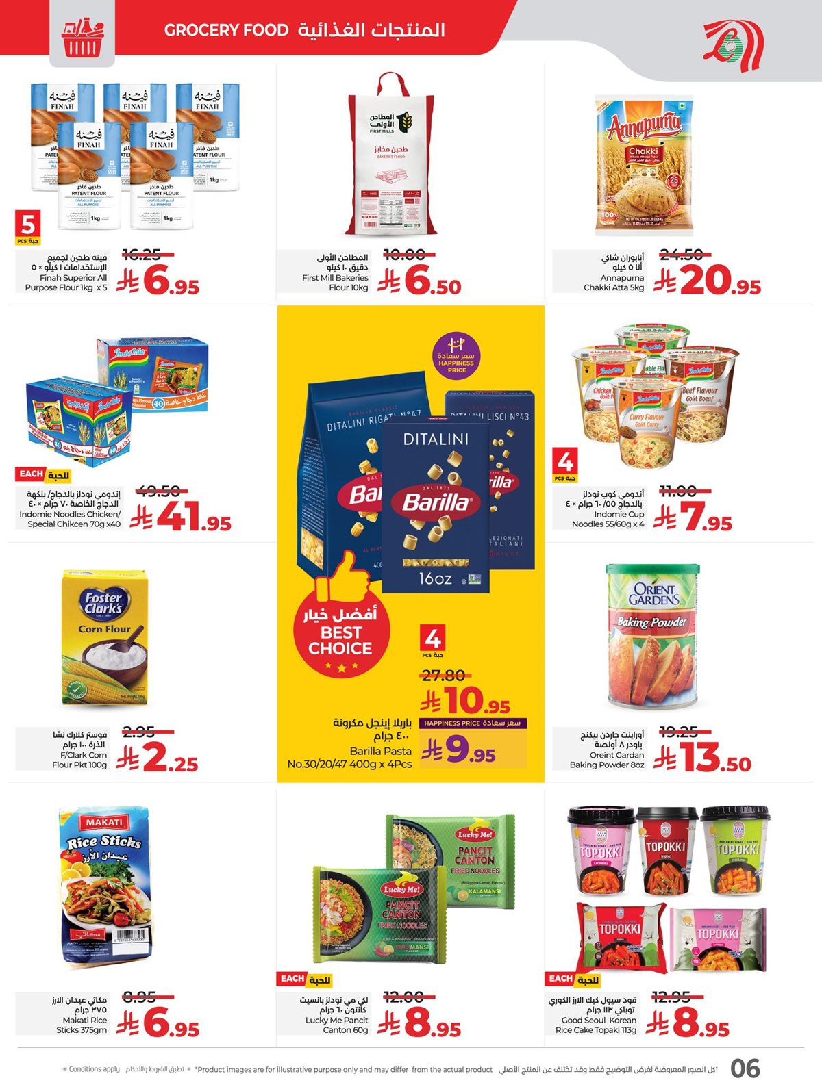 img12edfc206c99c7fa09628118e7c2d61f - عروض لولو جدة الاسبوعية الاربعاء 14 جماد الاول 1447هـ - تصفح عالم المأكولات