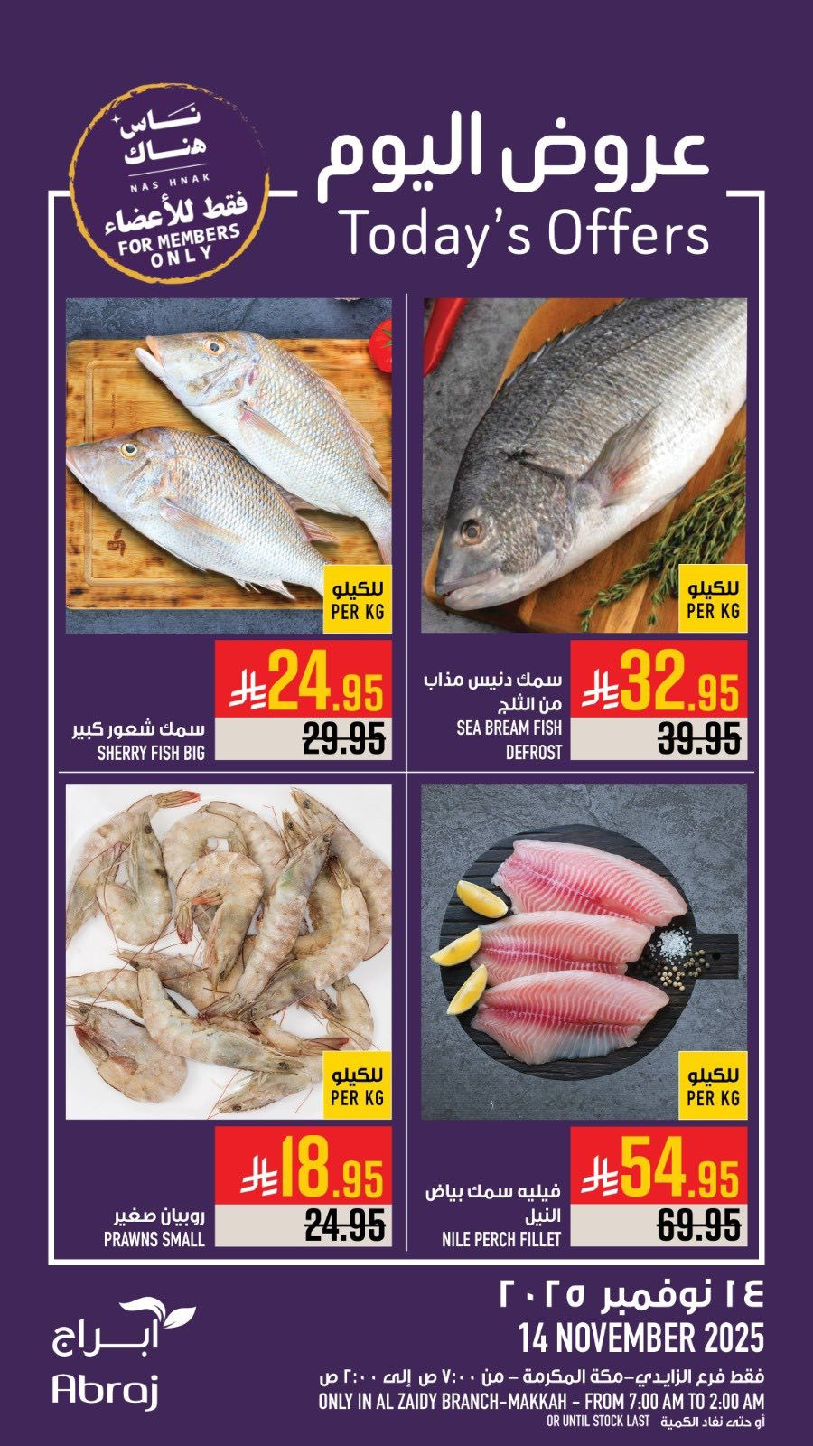 img1328896bf49a9409a09ccfd772749f12 - عروض ابراج هايبر ماركت الطازج الجمعة 14/11/2025 اليوم فقط