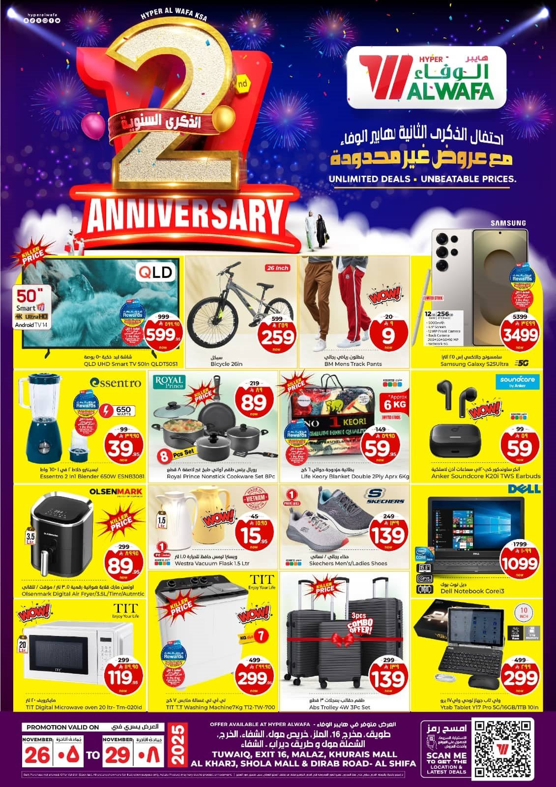 img16452a7f7fd72a02e908fdc5a6c4787d - عروض الوفاء هايبر ماركت الاسبوعية الاربعاء 26 نوفمبر 2025 | احتفال الذكري السنوية