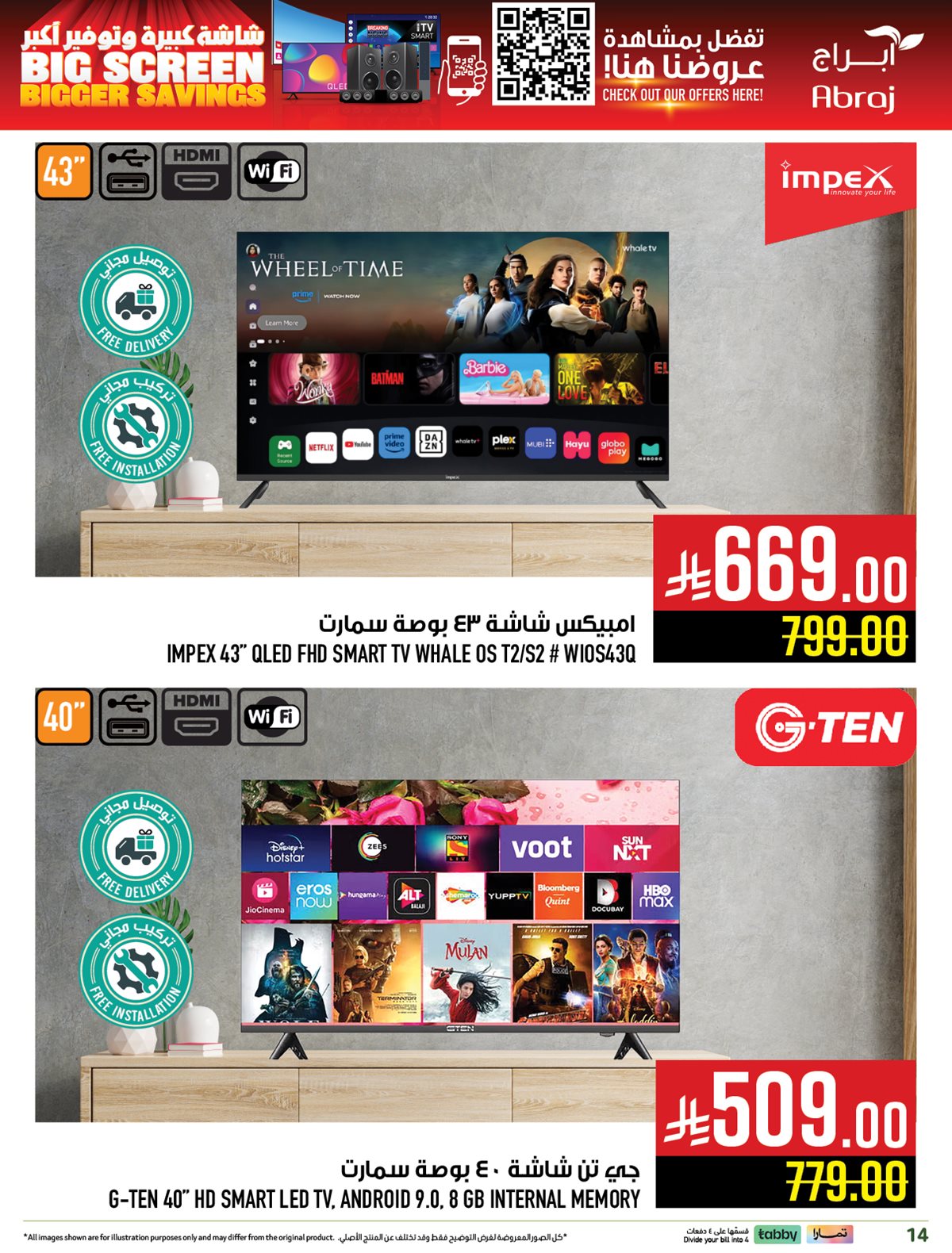 img193e6878eb7cc37938b90dba921918d0 - عروض ابراج هايبر ماركت علي الالكترونيات حتي الاربعاء 19 نوفمبر 2025 | توفير اكبر