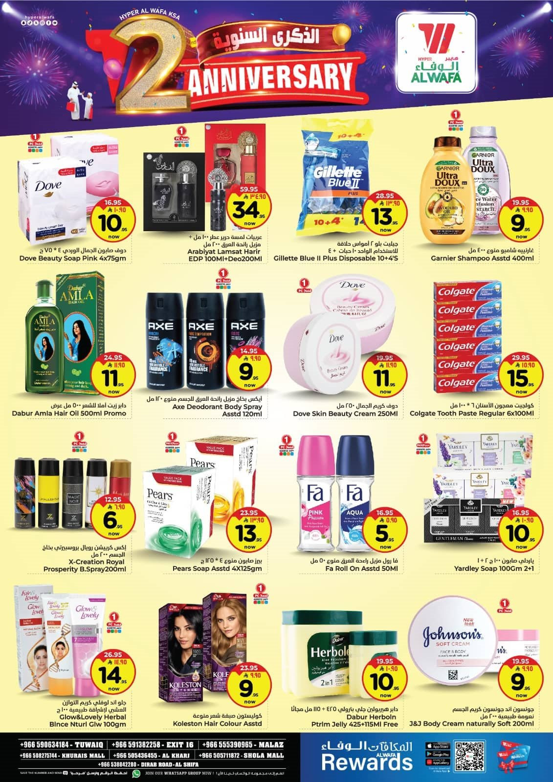 img1b005fe28b98f54f88323506898eb632 - عروض الوفاء هايبر ماركت الاسبوعية الاربعاء 26 نوفمبر 2025 | احتفال الذكري السنوية