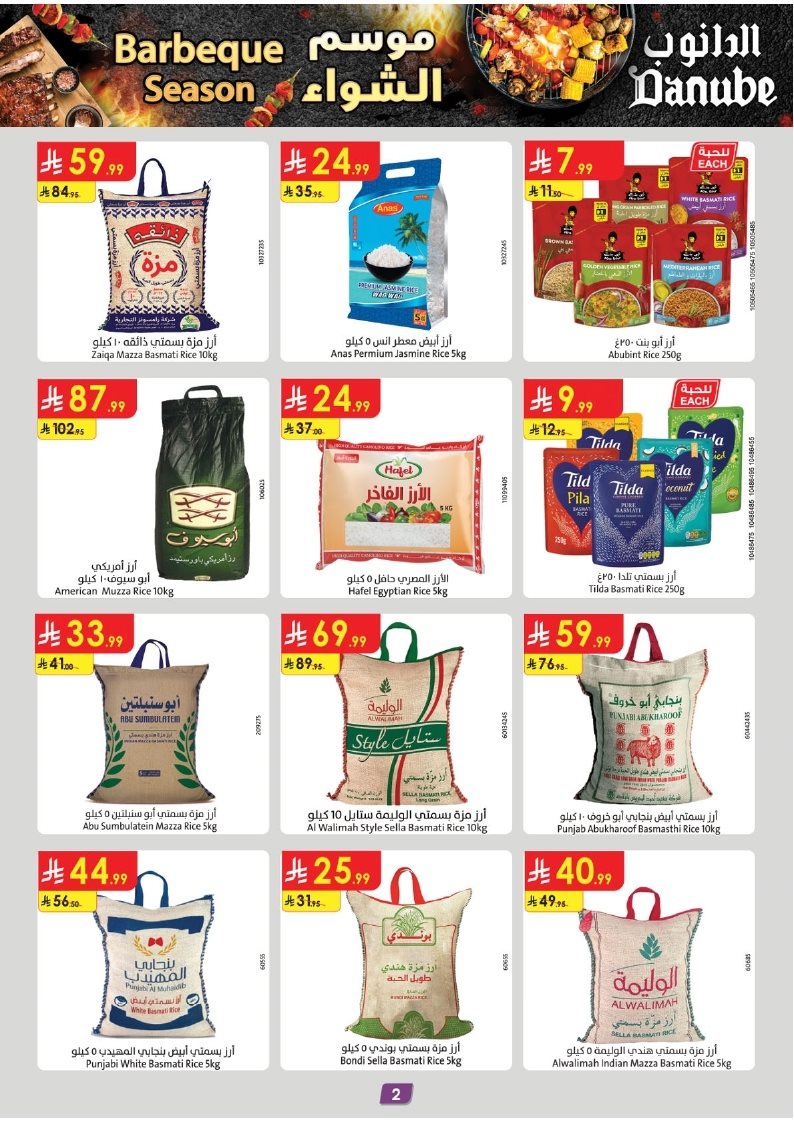img1c503e05290ec4b958e64987d55b4e52 - عروض الدانوب الرياض الاسبوعية الاربعاء 5-11-2025 - موسم الشواء