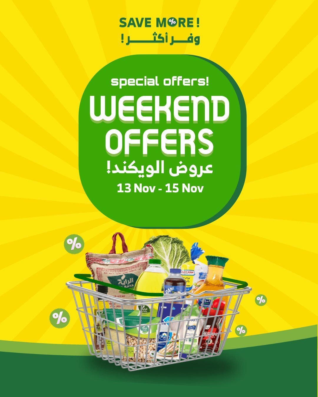 img1d7dcf68a2dbeda2db7454faa545e394 - عروض اسواق الراية الويكند الخميس 13/11/2025 لمدة 3 ايام