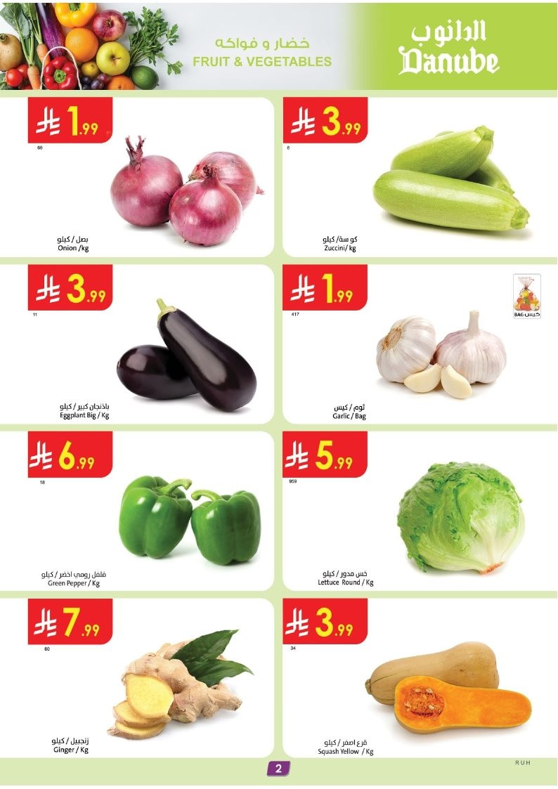 img1eb35d80f383e5965f191dfa1a927dff - عروض الدانوب الرياض الاسبوعية الاربعاء 21-5-1447هـ عروض التوفير
