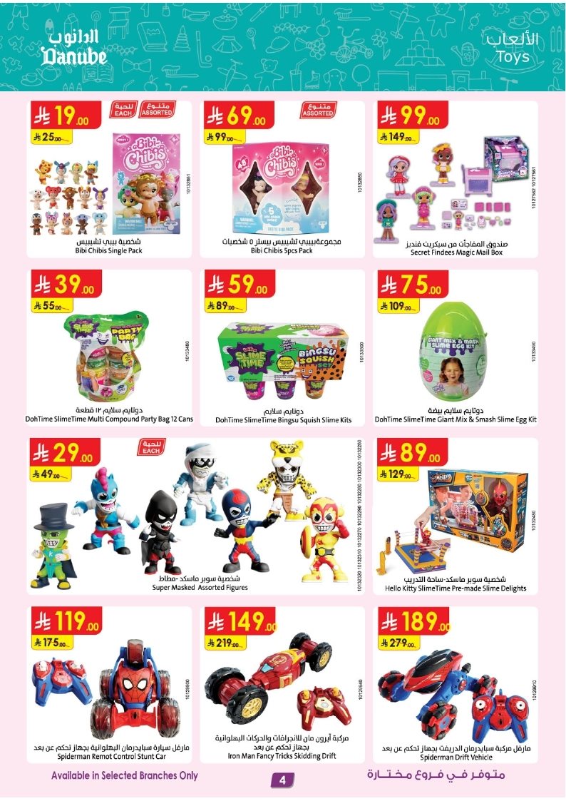 img1ef85e5e83d7c3e15db26090a2b6a943 - عروض الدانوب الاسبوعية حتي الثلاثاء 18/11/2025 | صفقات الموسم الكبري