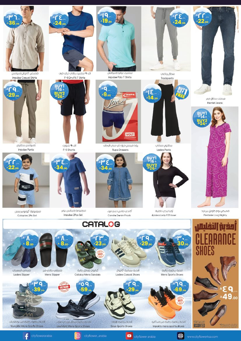 img1f55228d7feefd1b4e75ffa76477d9f5 - عروض سيتي فلور الجبيل الاسبوعية الاربعاء 26 نوفمبر 2025 | صفقات سوبر