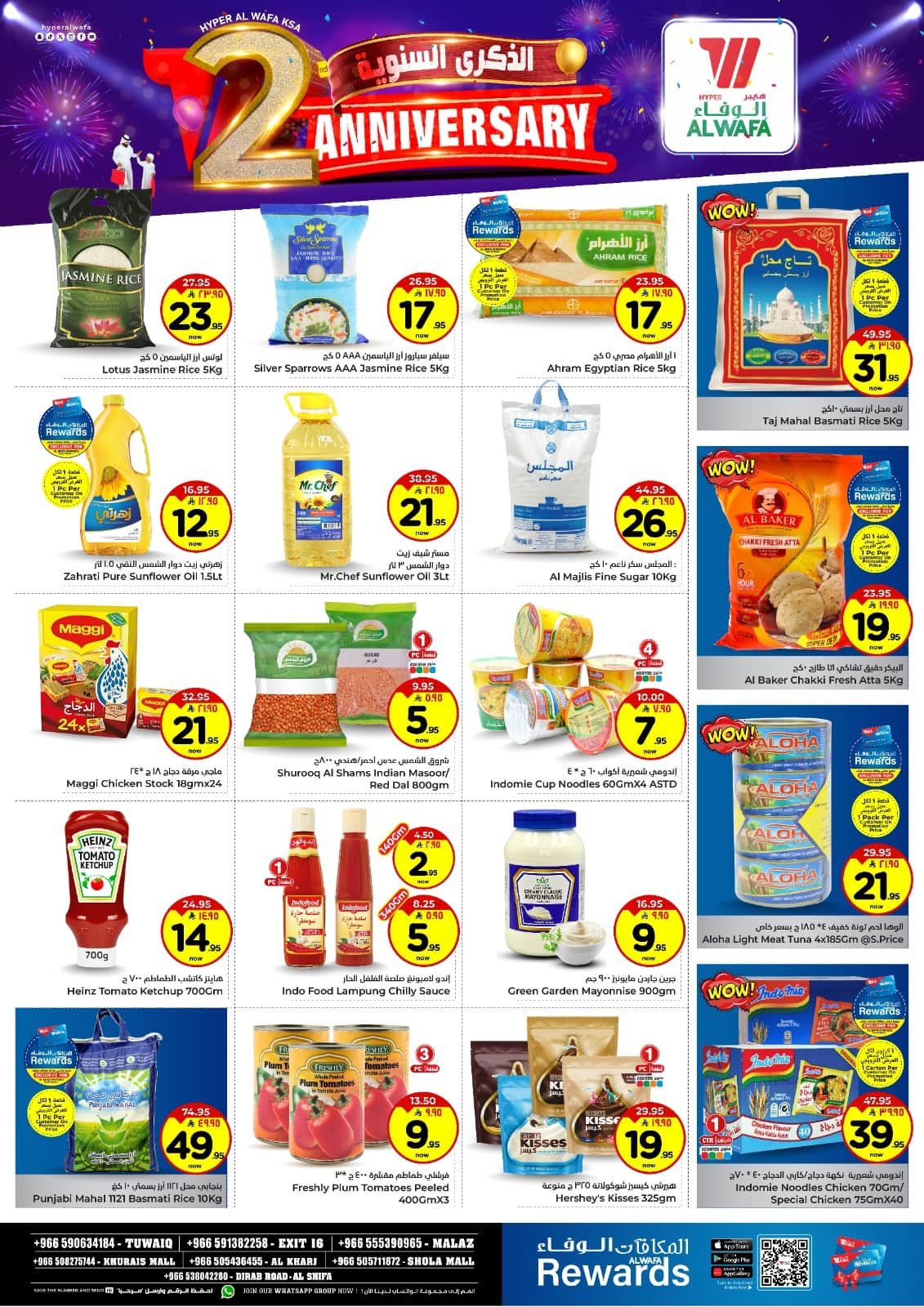 img1f91d4d1eaf8decc418a9a7ad6afc82a - عروض الوفاء هايبر ماركت الاسبوعية الاربعاء 26 نوفمبر 2025 | احتفال الذكري السنوية