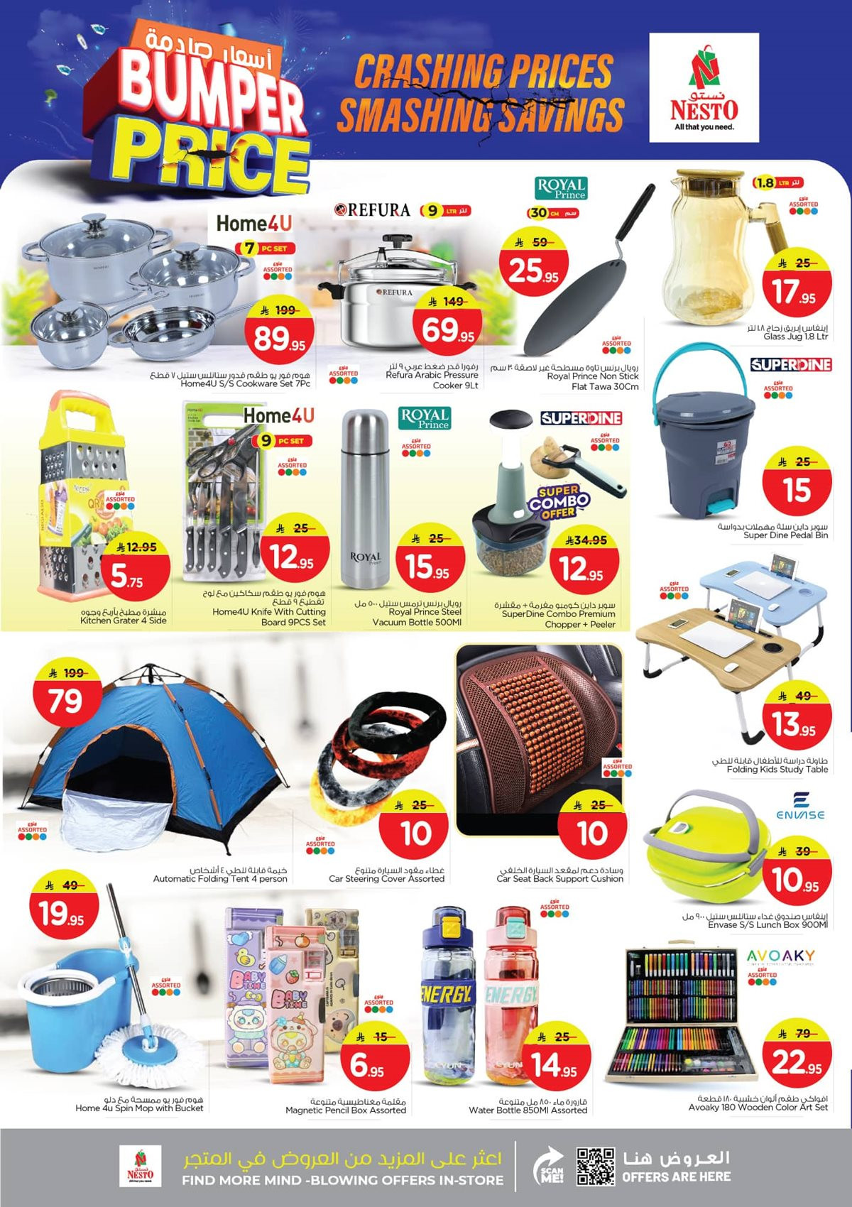 img251e4e3619395c662e8e030fbccb1828 - عروض نستو الدمام الطازج الاحد 30/11/2025 لمدة 3 ايام