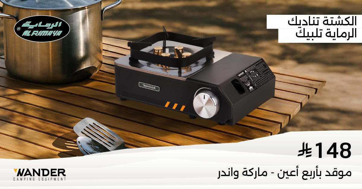 img263668d6bcc068a0fbcae208bd526052 - عروض الرماية لتجهيزات الرحلات والصيد ومستلزمات الدفع الرباعي