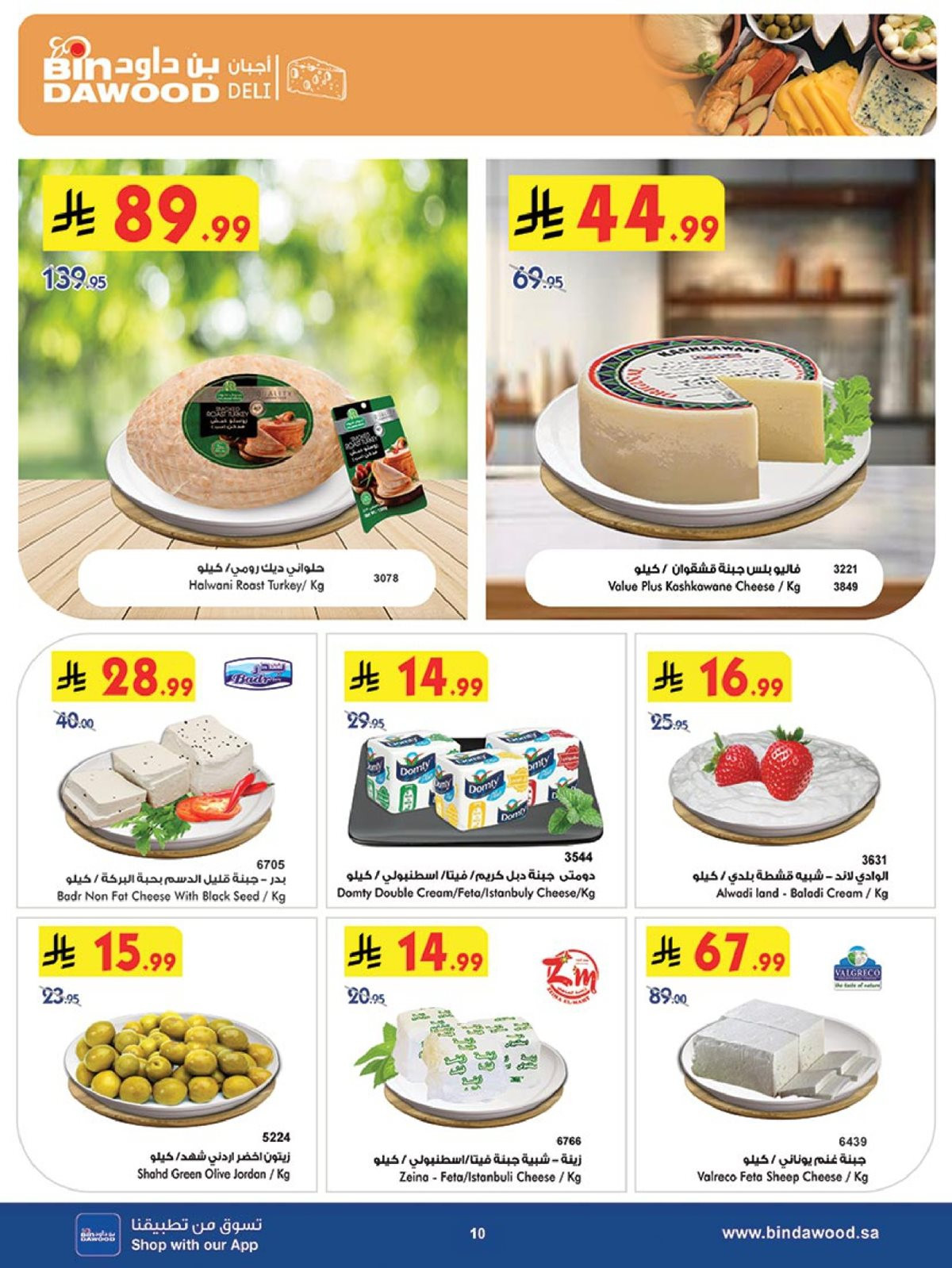 img2678f0f220531df4128a5cc56e8e46c6 - عروض بن داود المدينة المنورة الخميس 29-5-1447هـ | الجمعة الزرقاء