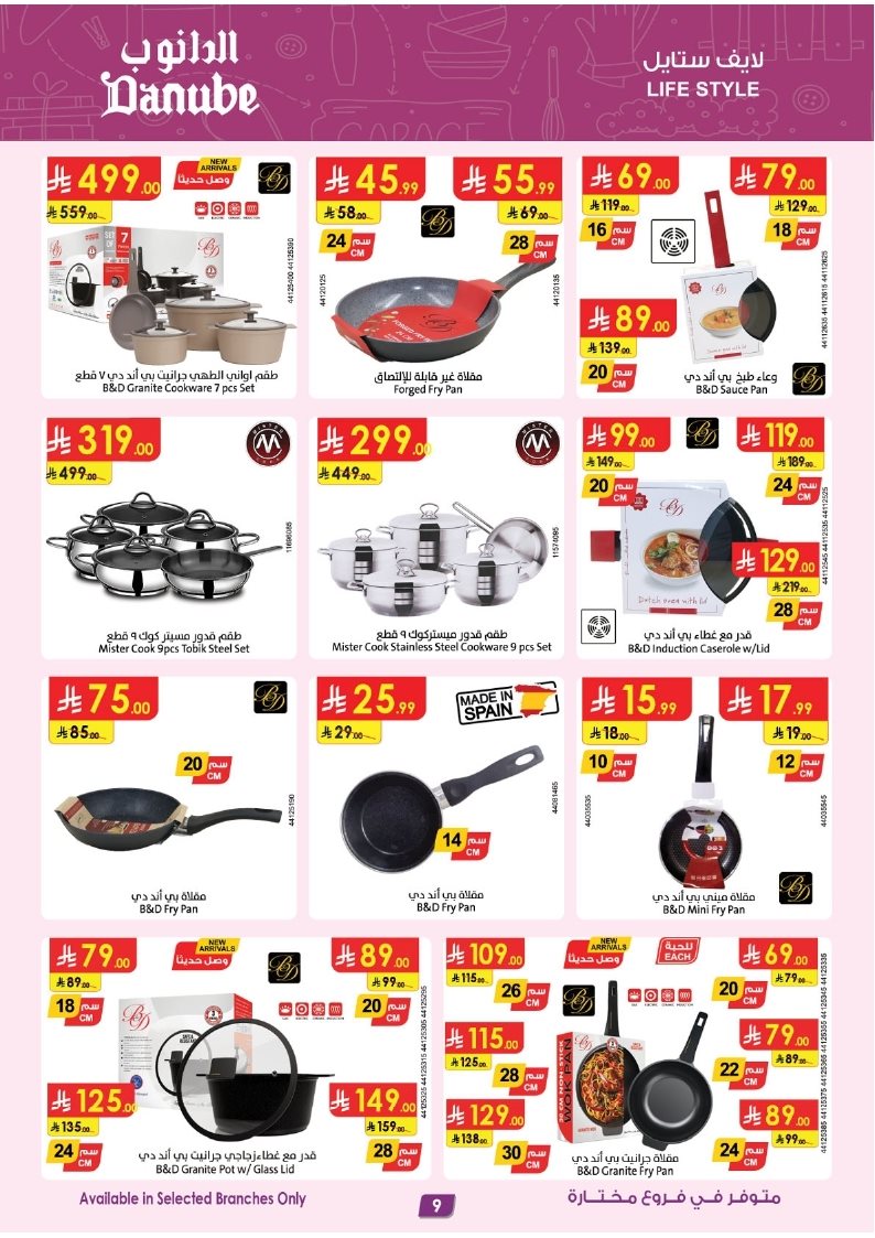 img280e729c8ea44ff7bf7fbdedce99dcbd - عروض الدانوب الاسبوعية حتي الثلاثاء 18/11/2025 | صفقات الموسم الكبري