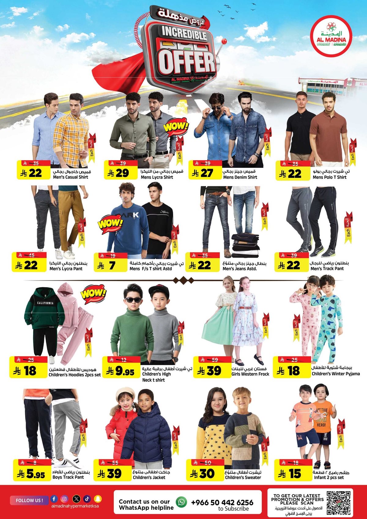 img28227d07a06aa6981495c63d9744286f - عروض المدينة هايبر ماركت الاربعاء 14 جماد الاول 1447هـ - عروض مذهلة