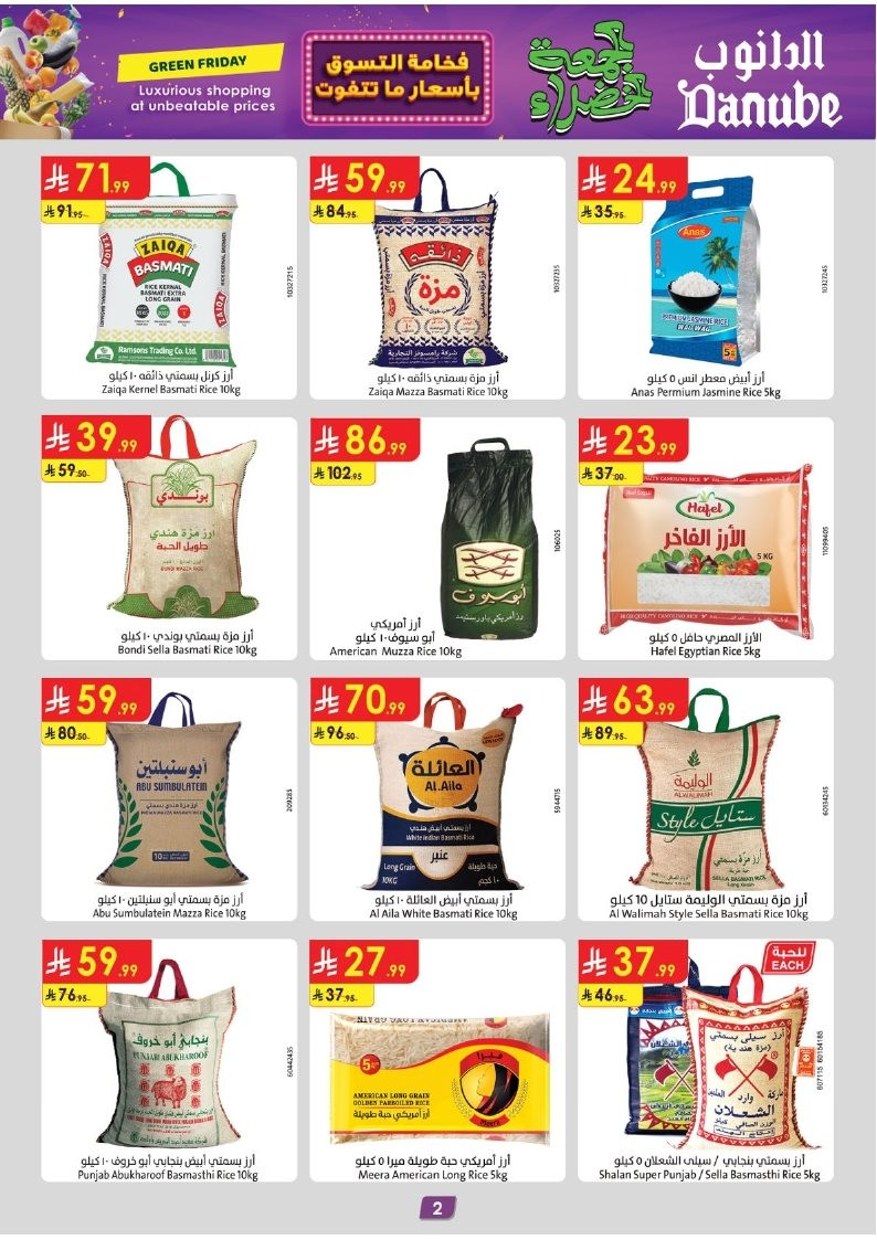img287e1f1ff0df7140bb4ae3d8048028c1 - عروض الدانوب الرياض الاسبوعية الاربعاء 19/11/2025 - اسعار لا تفوت في الجمعة الخضراء