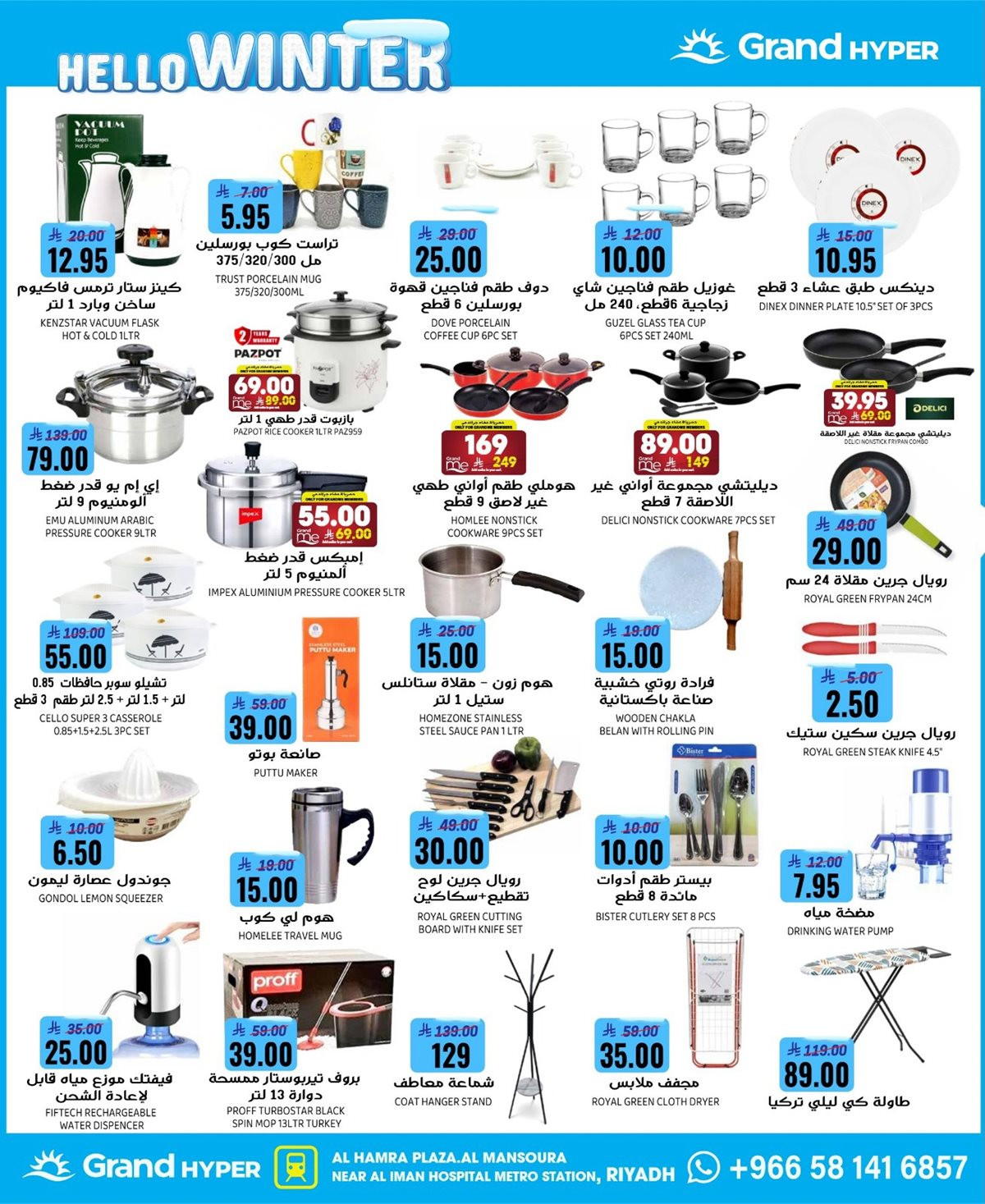 img2b851ac08c613311415466a1f2fa0363 - عروض جراند هايبر الرياض الطازج الاحد 23-11-2025 لمدة 3 ايام