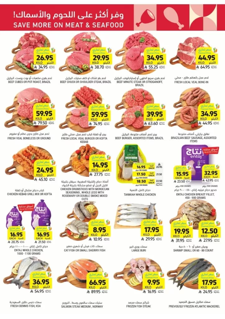 img2bf558899b8bf7eff8fd327f9782ff3f - عروض التميمي علي اللحوم و الدجاج حتي الثلاثاء 11-11-2025 | اقل الاسعار