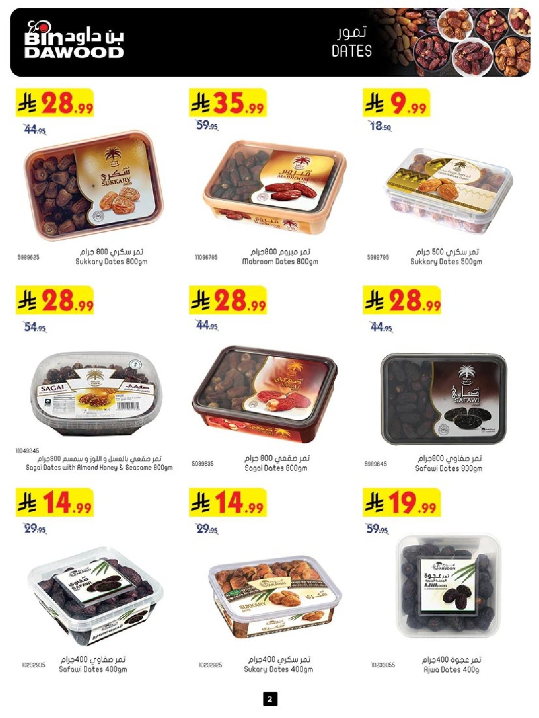 img2fc3ec6690b263d2a1d8b2b5d56dfa72 - عروض بن داود مكة المكرمة الاسبوعية الاربعاء 5 نوفمبر 2025 افضل العروض