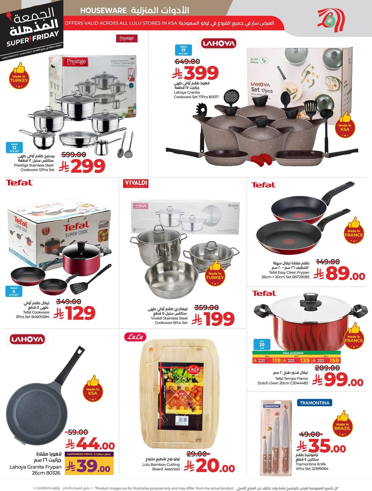 img30d61fcb2875e267a1c089fffae43218 - عروض لولو الرياض الاسبوعية الاربعاء 28-5-1447هـ - عروض الجمعة المذهلة