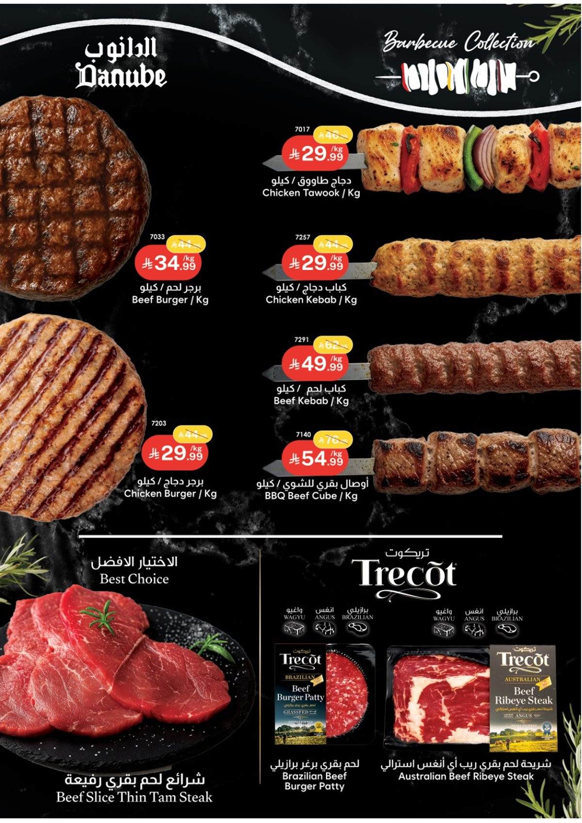 img348576fb888dcc621e58254bc2b21945 - عروض الدانوب الرياض الاسبوعية الخميس 20-11-2025 | الجمعة الخضراء