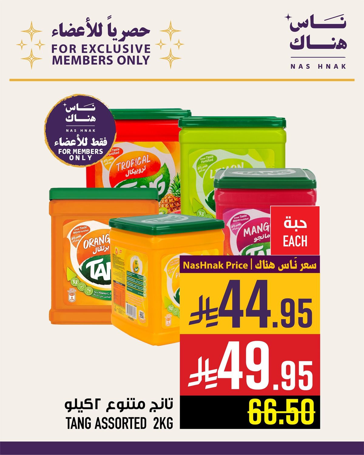 img365a1889870269534fa438ec44da4aee - عروض ابراج هايبر ماركت حتي الثلاثاء 18 نوفمبر 2025 - حصريا للاعضاء