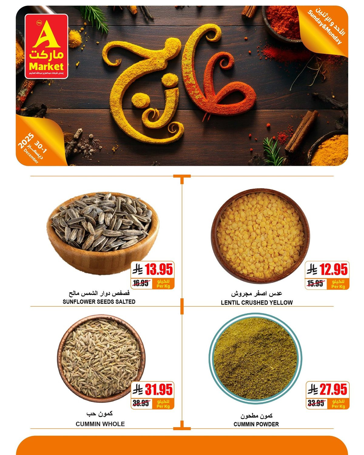 img369194b5709852e44c5a05e192096cb7 - عروض ايه ماركت الرياض الطازج الاحد 9 جماد الاخر 1447هـ لمدة يومان