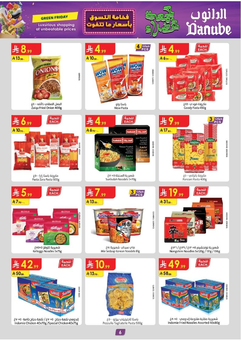 img371200dae87086142db489e778b6e35d - عروض الدانوب الرياض الاسبوعية الاربعاء 19/11/2025 - اسعار لا تفوت في الجمعة الخضراء