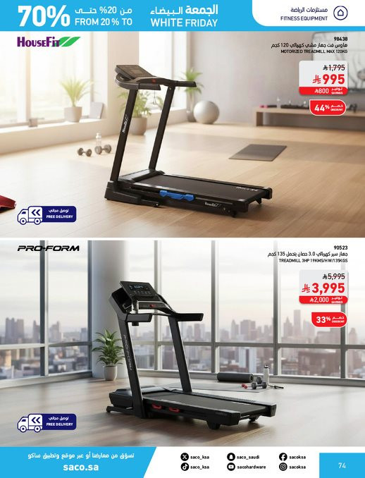 img383b1cb147bbe0856ab0afdaf9cdb1b6 - تصفح مجلة عروض ساكو السعودية للجمعة البيضاء الاحد 23 نوفمبر 2025 | خصومات 70%
