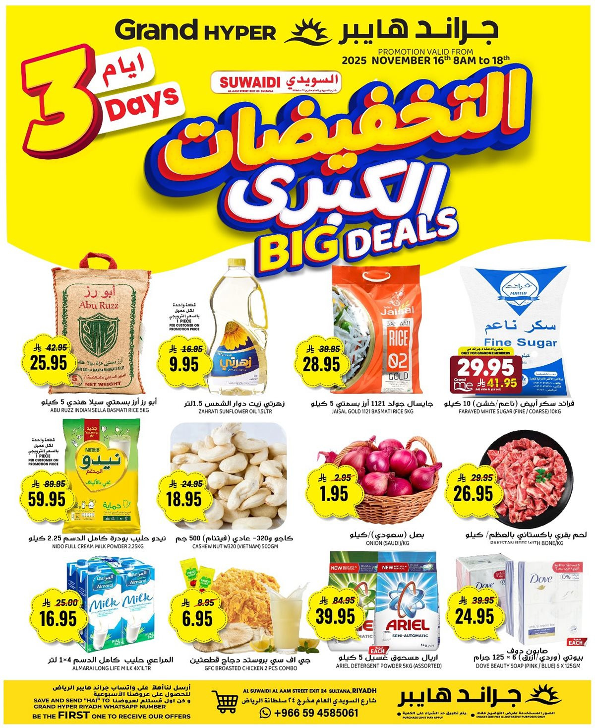 img38442cbd903d15597eed068a8b269ba2 - عروض جراند هايبر الرياض الطازج الاحد 16 نوفمبر 2025 لمدة 3 ايام