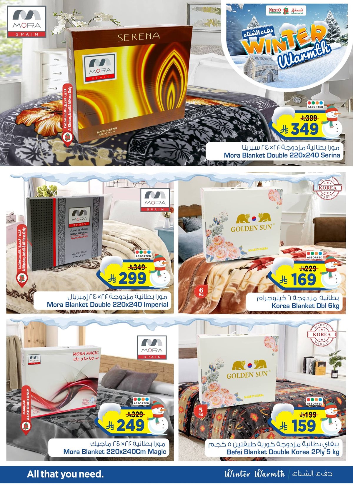 img392c3f99c9b7a63273708447d8ab8b70 - عروض نستو الدمام الشتاء الدافئ من 6 نوفمبر إلى 25 نوفمبر 2025