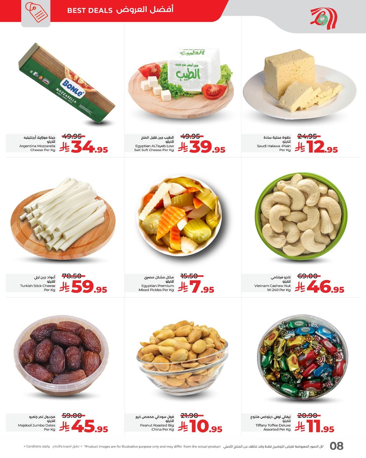 img39ab97f973507d9a5c4843636e31f4ed - عروض لولو الدمام الطازج الاحد 16/11/2025 لمدة 3 ايام رائعة