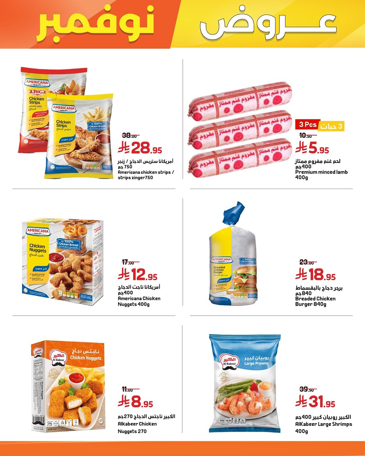 img3cfd94d44064f8bac7e4b3662696f925 - عروض اسواق العماد السعودية حتي الثلاثاء 2 ديسمبر 2025 | اقوي العروض