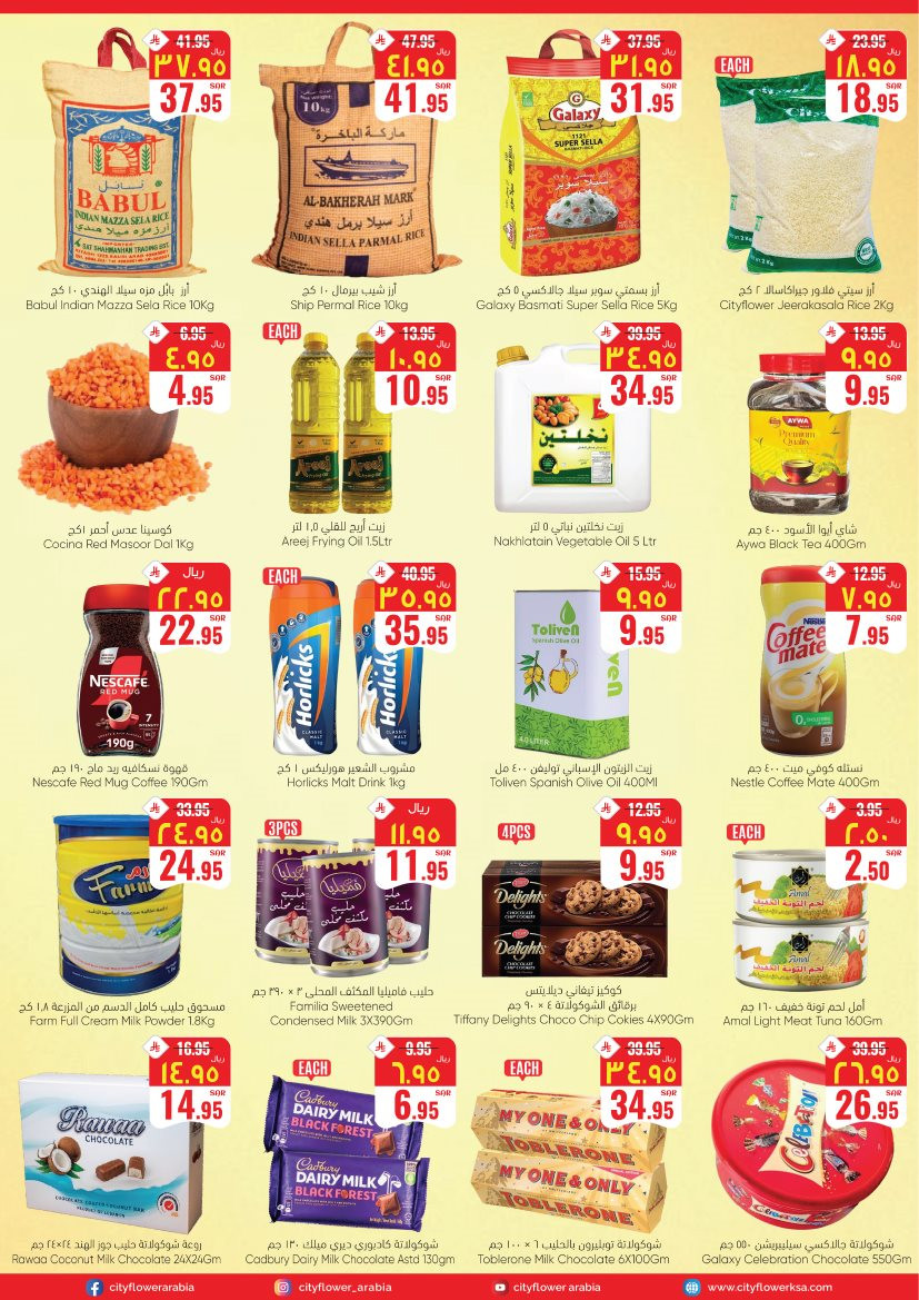 img3d95cc427592ec6413340d24cbc36c05 - عروض سيتي فلور الرياض الاسبوعية الاربعاء 26 نوفمبر 2025 | موسم الشتاء