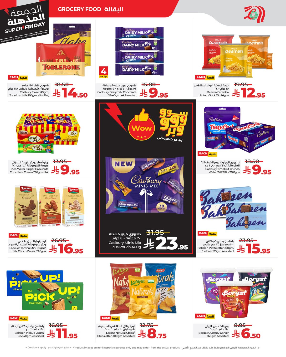 img3e1bb91581f223daae4bd096b82eaa65 - عروض لولو جدة الاسبوعية الاربعاء 19 نوفمبر 2025 | عروض الجمعة البيضاء 2025