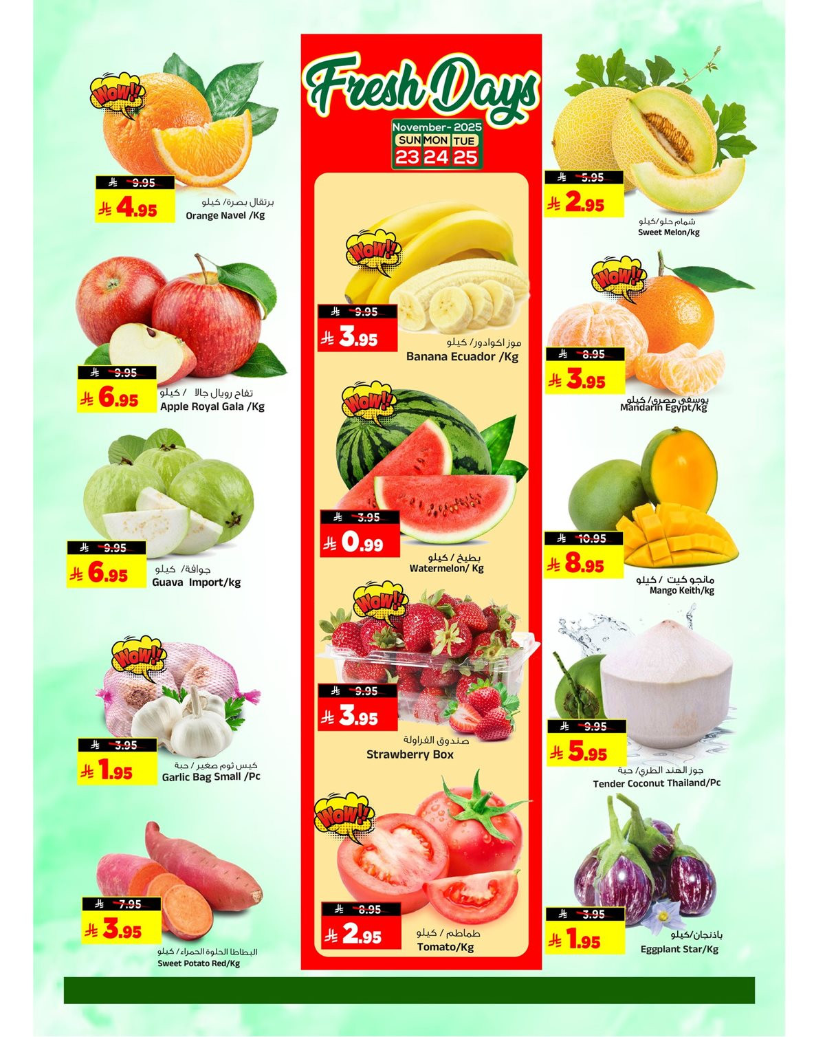 img3e3a53a4dbb2eda960333fc4371bec2d - تسوق عروض المدينة هايبر ماركت الطازجة الاحد 2-6-1447هـ لمدة 3 ايام