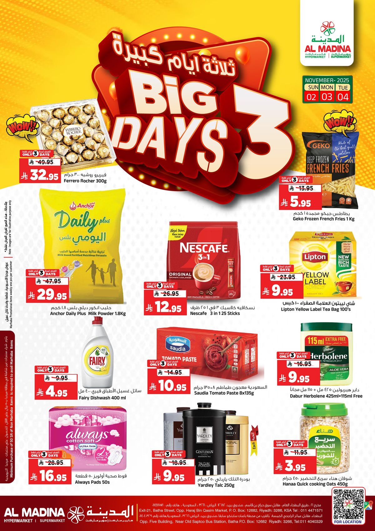 img3e3a90d59d25dbb0ccaf95eeda329811 - عروض المدينة هايبر ماركت 3 ايام كبرى من 2 حتى 4 نوفمبر 2025