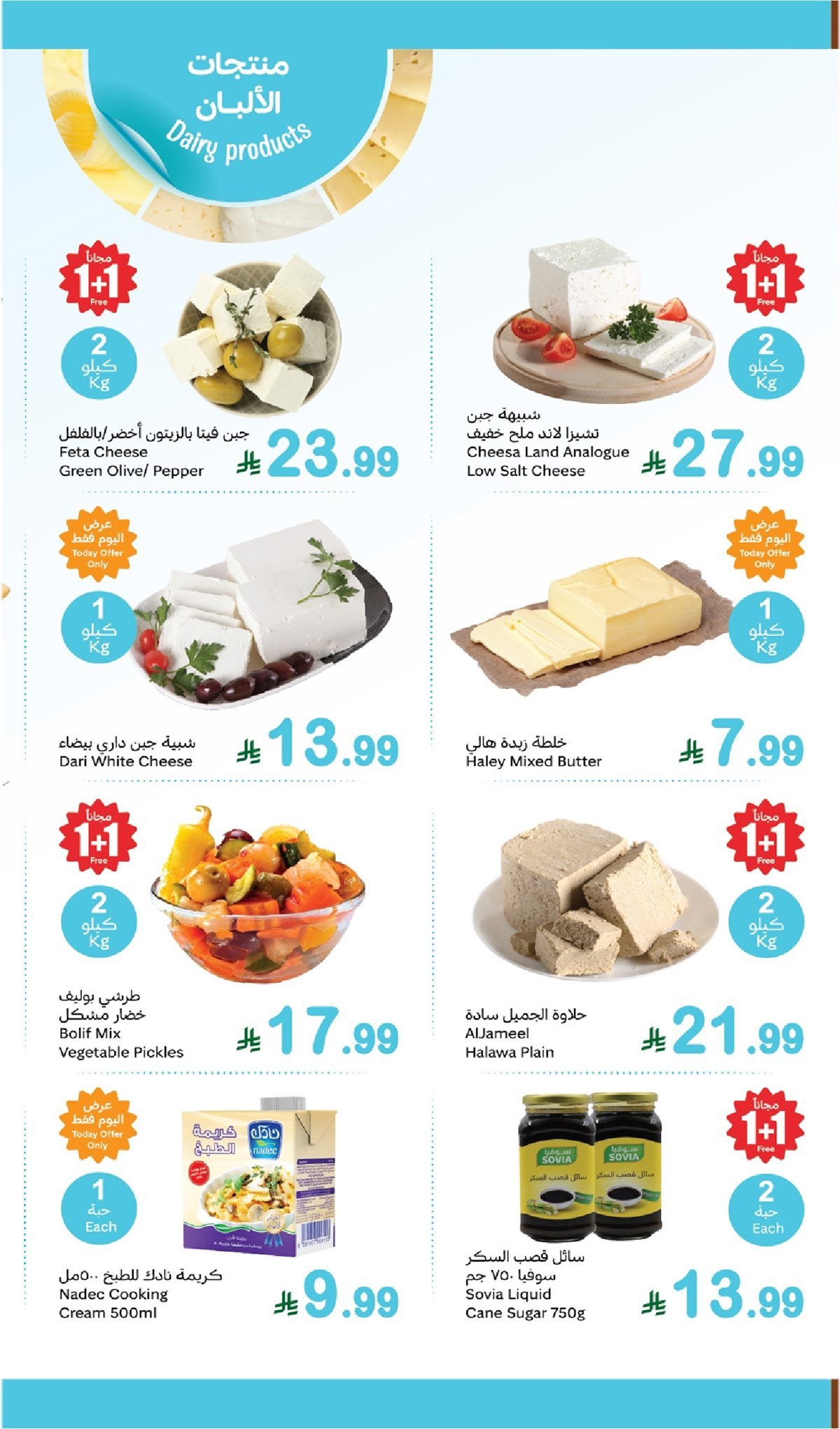 img3eadf4acb565dfc10f911f5b5fb8ff5e - عروض العثيم الطازج الاثنين 24 نوفمبر 2025 | مهرجان 1+1 مجانا اليوم فقط