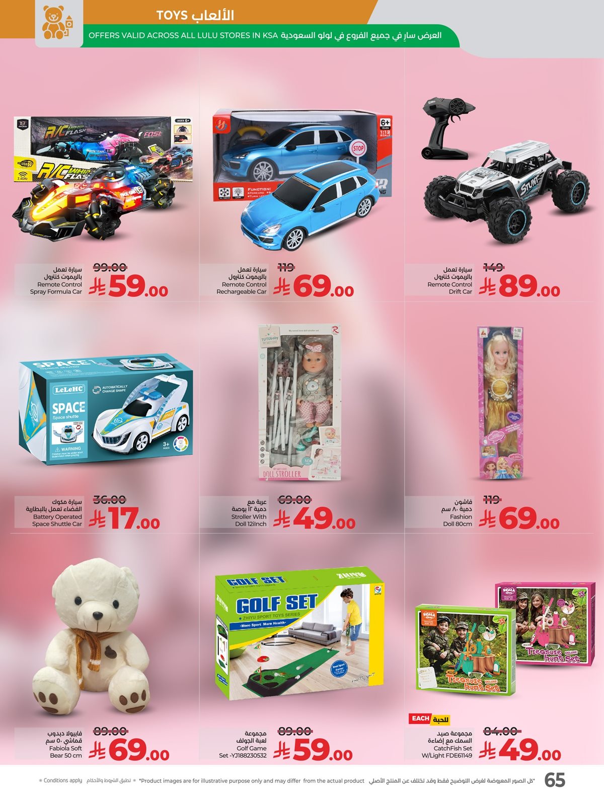 img408b35e255a4eb25b07f4850bd648548 - عروض لولو جدة الاسبوعية الاربعاء 14 جماد الاول 1447هـ - تصفح عالم المأكولات