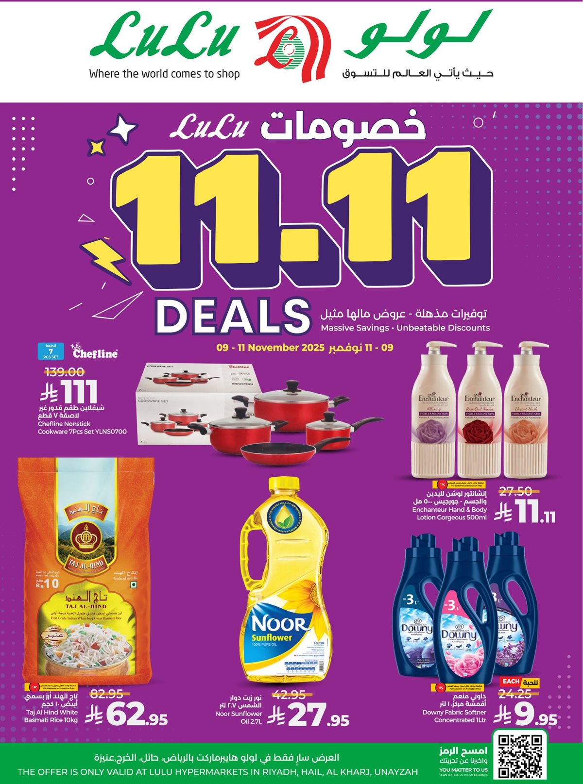 img40ebbf6db60fa908db7767f408fc87c6 - عروض لولو الرياض الطازج الاحد 9 نوفمبر 2025 لمدة 3 ايام | تخفيضات 11.11