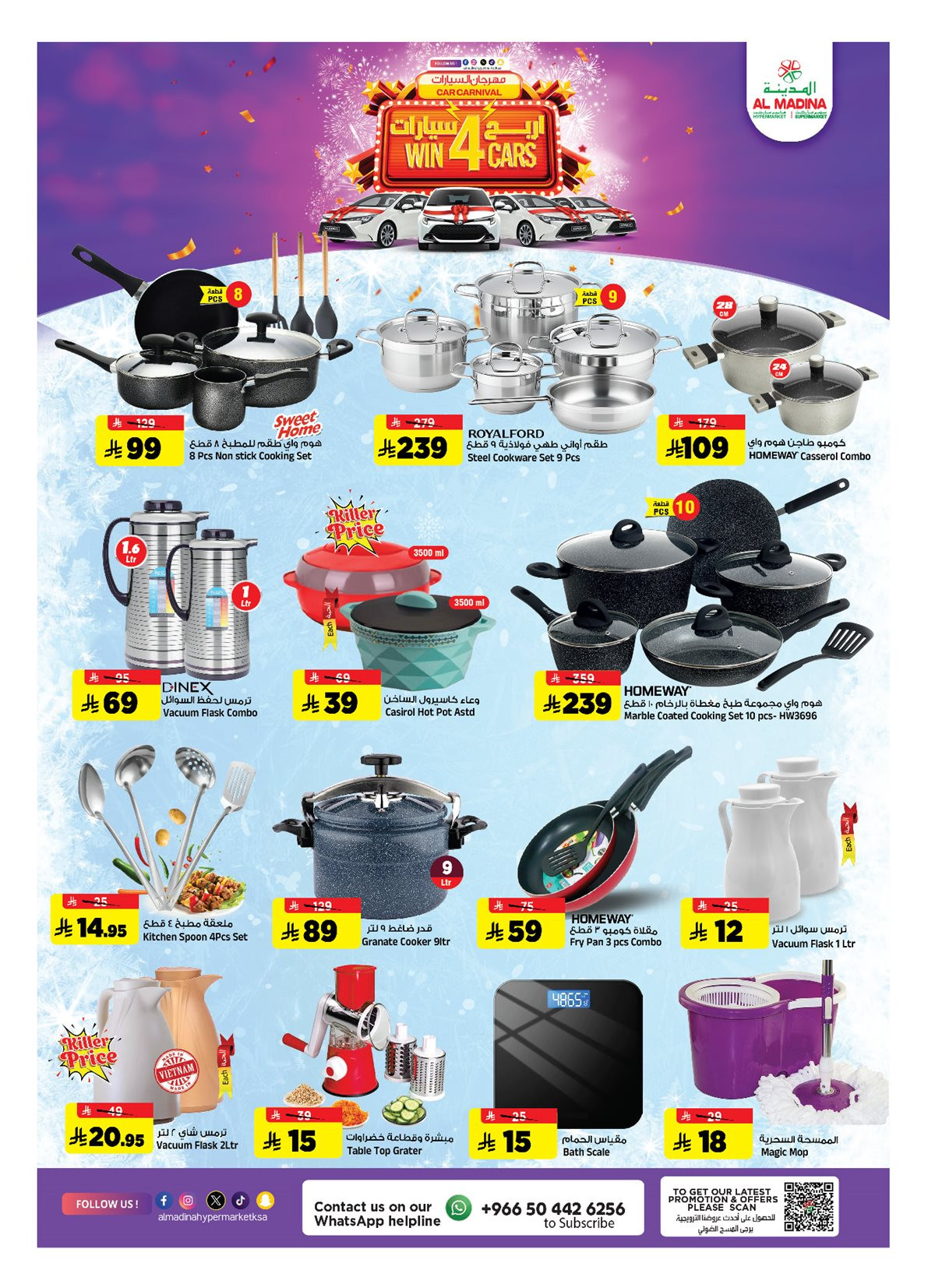 img45a4405bc7d841f7f55a3921793f66b4 - عروض المدينة هايبر ماركت الاربعاء 28 جماد الاول 1447هـ الصفقات الذهبية