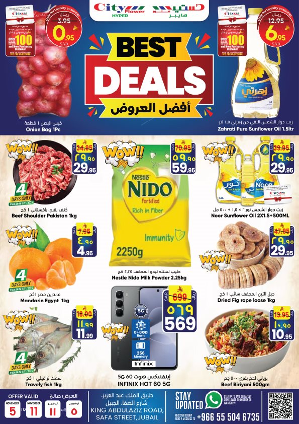 img45d95773bbc20bbe62fac01ef7b5961a - عروض سيتي فلور الجبيل الاسبوعية الاربعاء 5 نوفمبر 2025 افضل العروض
