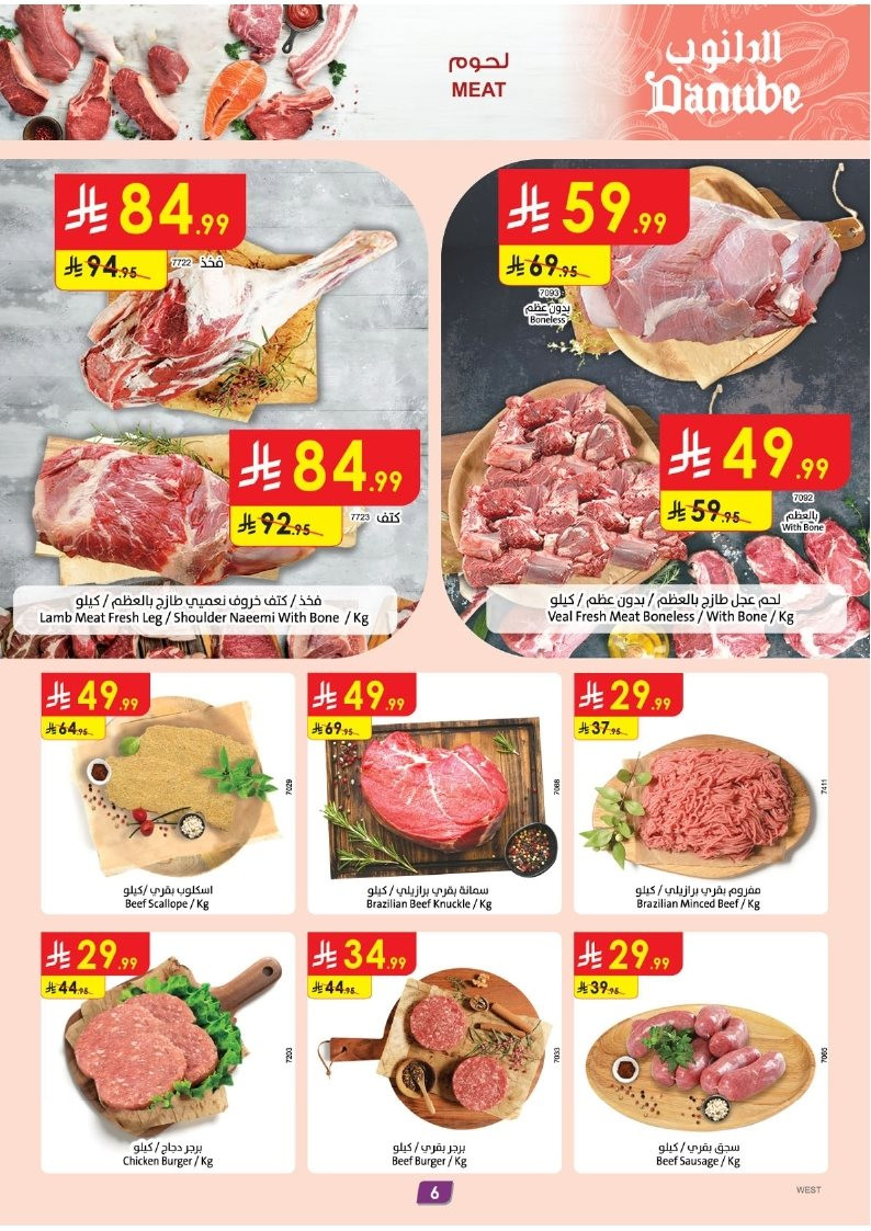 img468a5365dd871f3f9234db4e88c0944f - عروض الدانوب جدة الاسبوعية الأربعاء 12 نوفمبر 2025 تسوق ووفر