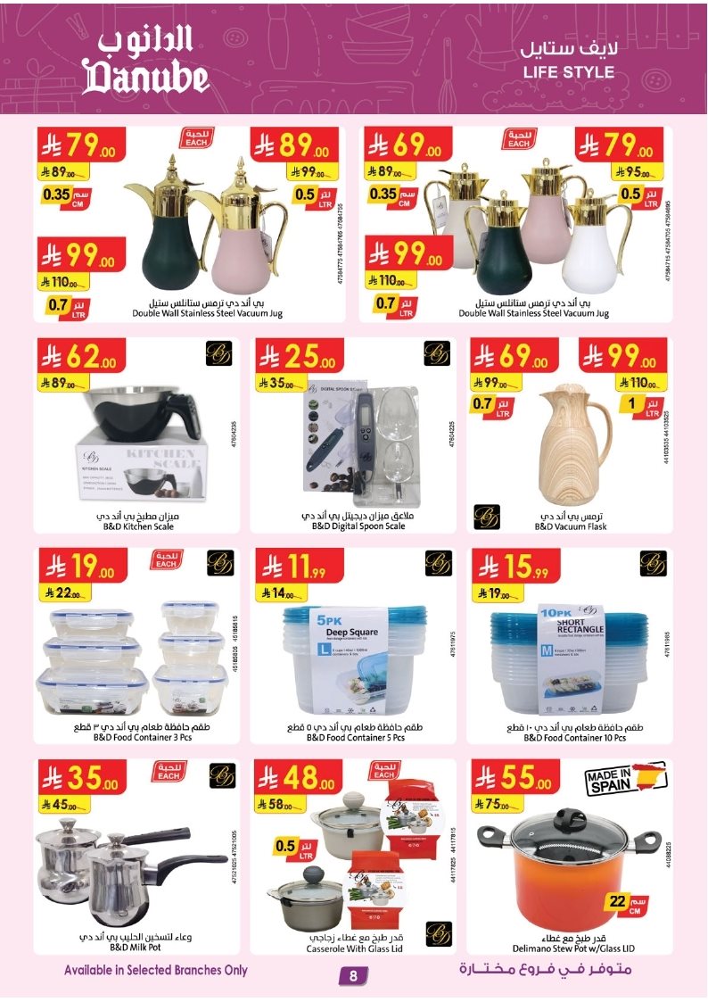 img4a3683505984497b8b498e866ae7e336 - عروض الدانوب الاسبوعية حتي الثلاثاء 18/11/2025 | صفقات الموسم الكبري