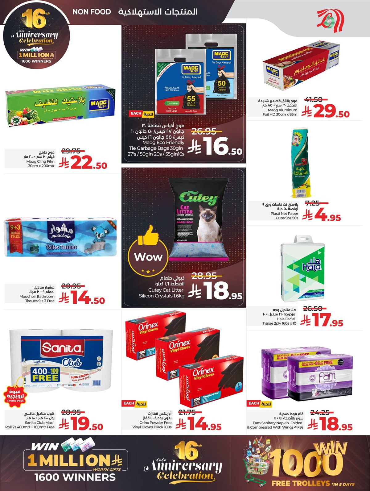 img4a6f886513d22ba0062212aef41d6f2b - عروض لولو جدة الاسبوعية الاربعاء 26-11-2025 | احتفالات الذكري السنوية