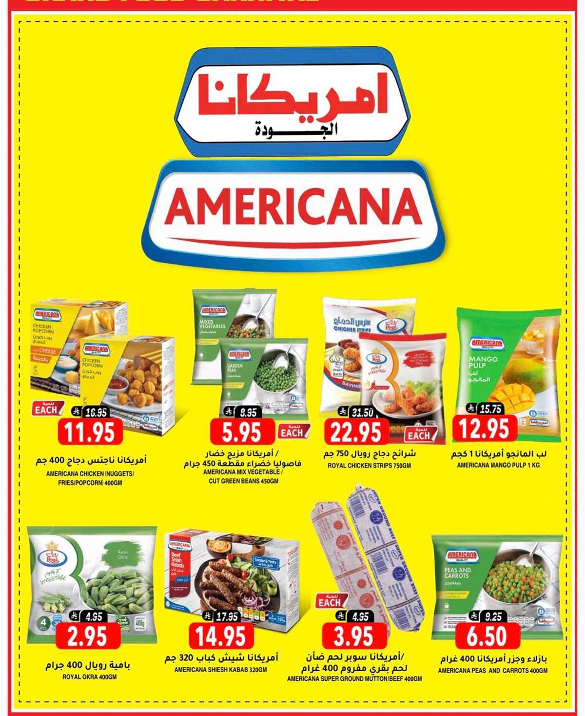 img4b5bf311a81c8f9f912a4da1132b5979 - عروض جراند هايبر الرياض الاحد 16 نوفمبر 2025 لمدة 3 ايام