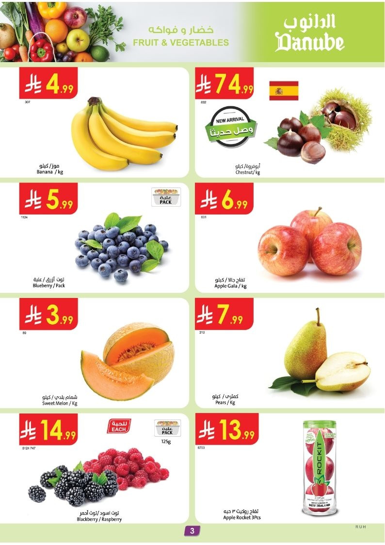 img4bea7baa30e54586687cc67df2899566 - عروض الدانوب الرياض الاسبوعية الاربعاء 21-5-1447هـ عروض التوفير