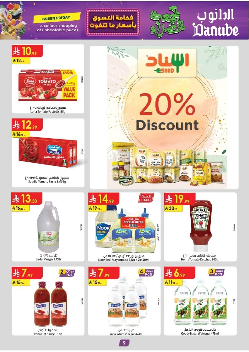 img4c21f38c9c8f9f1459d995de58c4ae6e - عروض الدانوب الرياض الاسبوعية الاربعاء 19/11/2025 - اسعار لا تفوت في الجمعة الخضراء